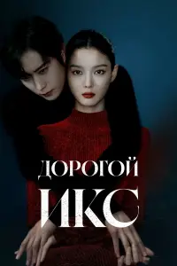 Постер новости