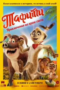 Постер новости