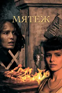 Постер новости