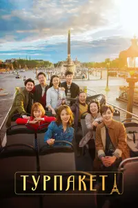 Постер новости