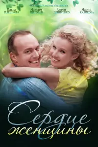 Постер новости