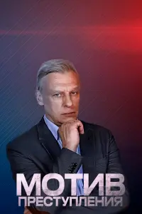 Постер новости