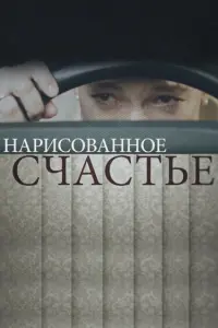 Постер новости