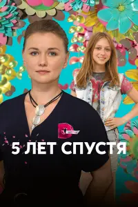 Постер новости