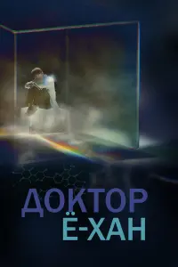 Постер новости