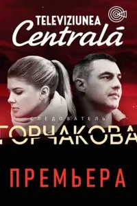 Постер новости