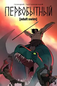 Постер новости