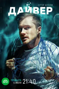 Постер новости