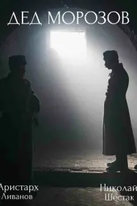 Постер новости