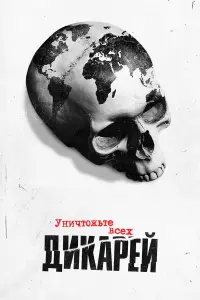 Постер новости