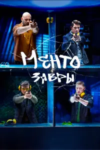 Постер новости