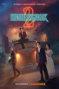 Постер новости