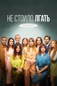 Постер новости