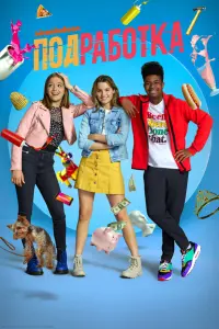 Постер новости