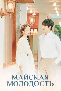 Постер новости