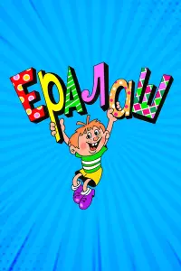 Постер новости