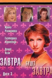 Постер новости