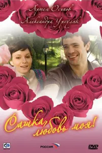 Постер новости