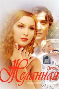 Постер новости