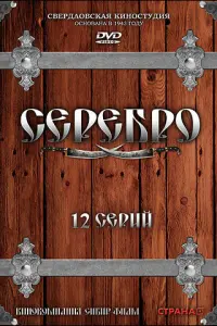 Постер новости