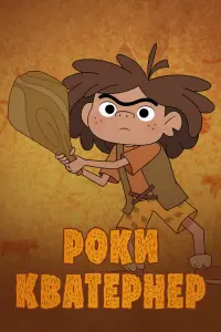 Постер новости