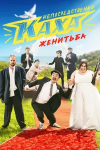 Постер новости