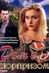 Постер новости