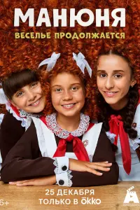 Постер новости