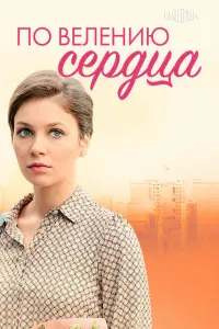 Постер новости