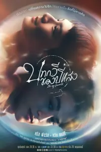 Постер новости