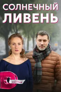 Постер новости
