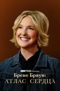 Постер новости