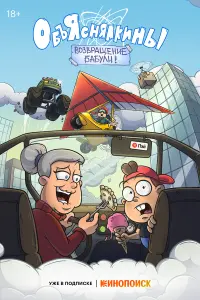 Постер новости