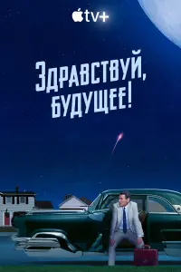 Постер новости