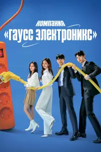 Постер новости