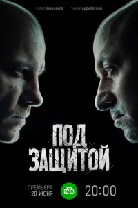 Постер новости