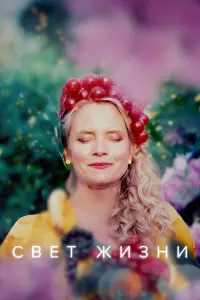 Постер новости