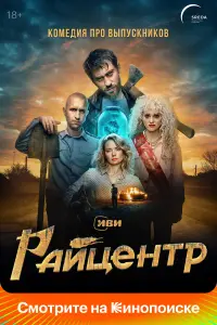 Постер новости