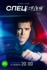 Постер новости