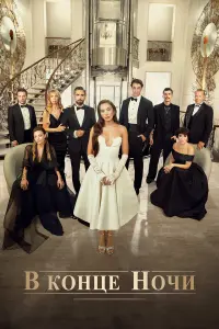 Постер новости