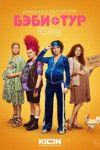 Постер новости