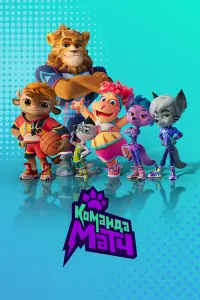 Постер новости