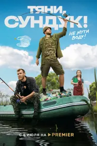 Постер новости