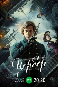 Постер новости