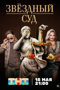 Постер новости