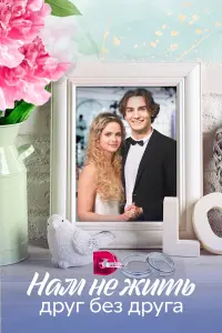 Постер новости