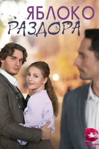 Постер новости