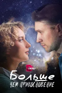 Постер новости