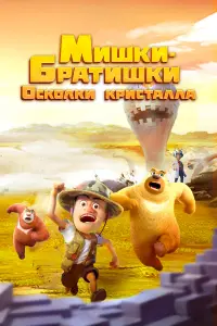 Постер новости