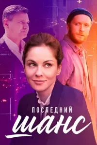 Постер новости
